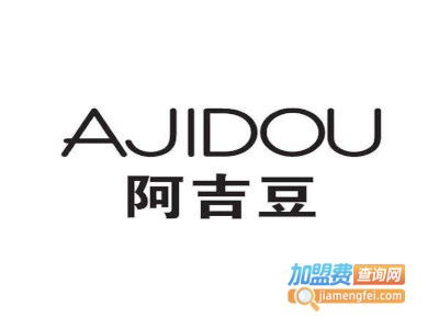 阿吉豆飾品加盟費(fèi)用詳解 總投資13.42萬元背后的創(chuàng)業(yè)價(jià)值